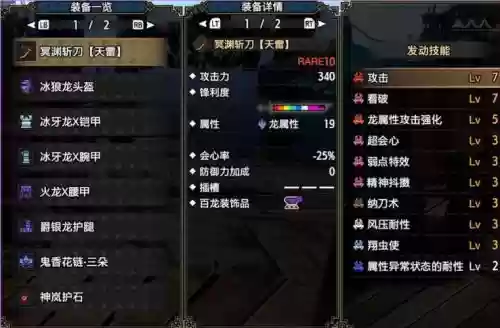 怪物猎人武器派生中文，怪猎rise武器派生图鉴插图