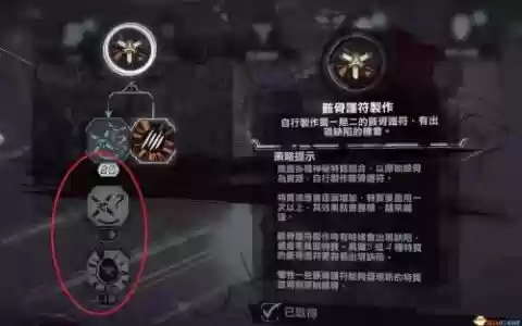 耻辱找技能点，耻辱技能键