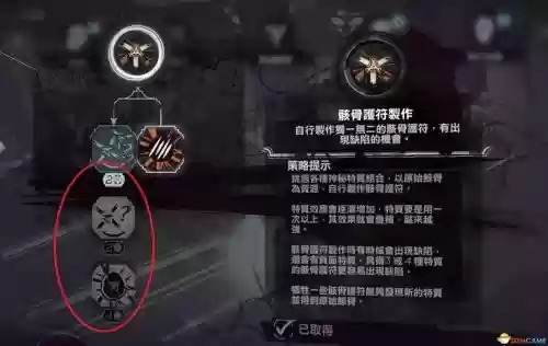 耻辱找技能点，耻辱技能键插图