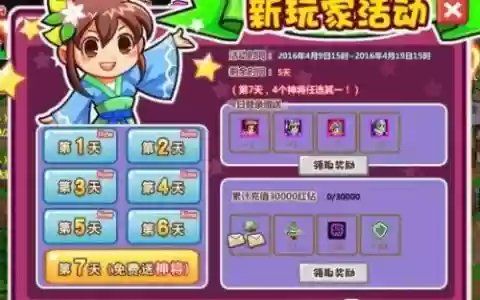 村长打天下技能，村长打天下的兑换码