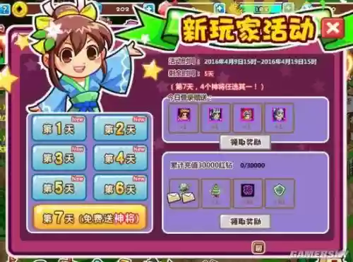 村长打天下技能，村长打天下的兑换码插图