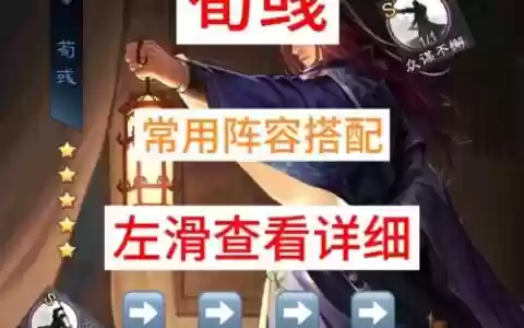 魏骑荀--大营技能选择，魏骑兵书搭配