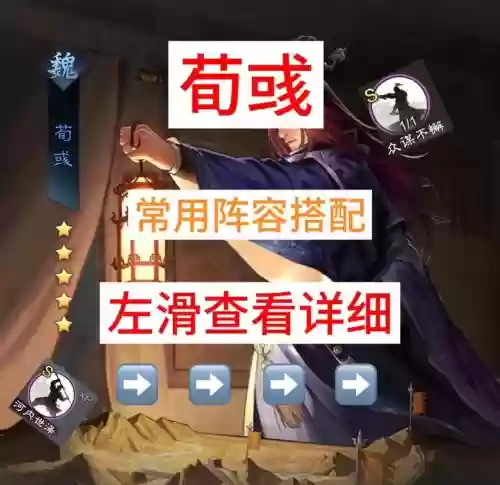 魏骑荀--大营技能选择，魏骑兵书搭配插图