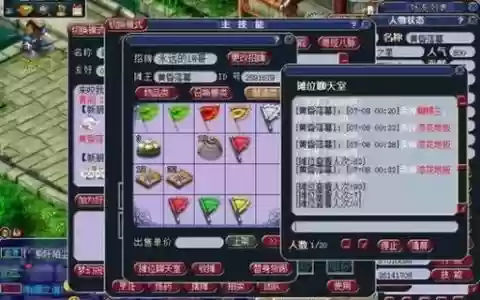 梦幻西游二，梦幻西游二药在哪摆摊