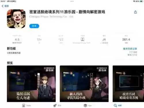 密室逃脱一11攻略，密室逃脱11攻略完整版插图1