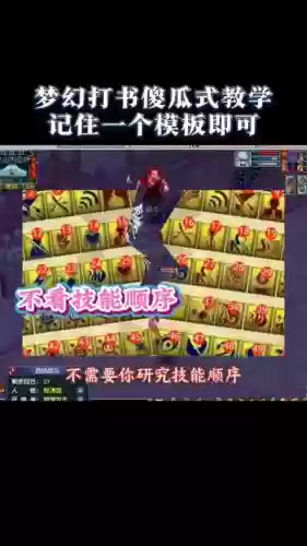 梦幻西游教学反馈，梦幻西游教学节点是什么插图1