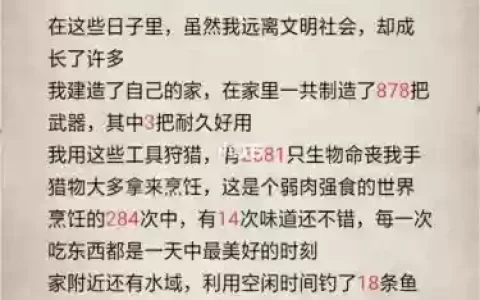 求荒岛游戏攻略，求荒岛游戏攻略图文