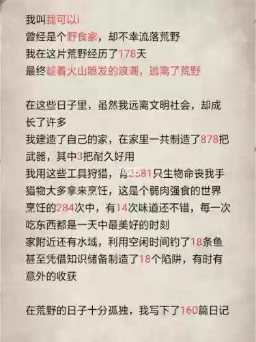 求荒岛游戏攻略，求荒岛游戏攻略图文插图