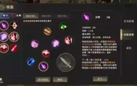 奇迹mu觉醒弓手技能奥义，奇迹觉醒弓手加点推荐