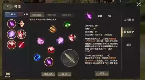 奇迹mu觉醒弓手技能奥义，奇迹觉醒弓手加点推荐插图