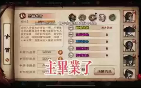 江湖x挑战副本攻略，江湖x任务攻略