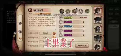江湖x挑战副本攻略，江湖x任务攻略插图