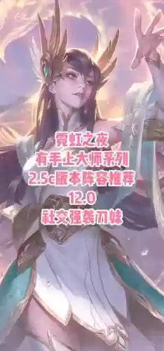 刀妹强袭阵容搭配，刀妹可以带强攻吗插图1