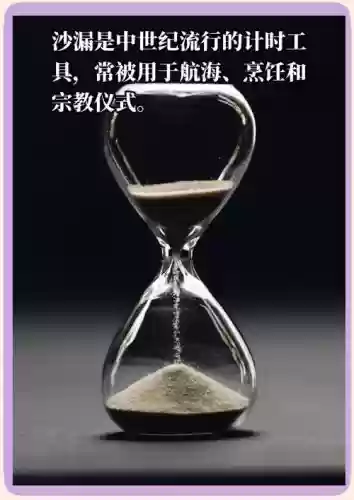 沙漏是什么装备，沙漏是什么装备属性插图