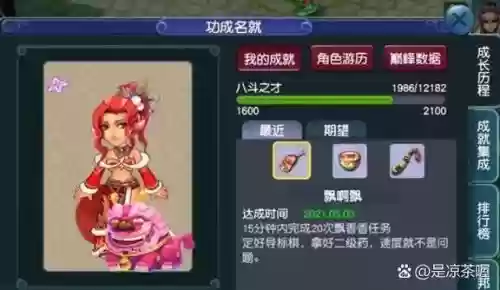 怎么看梦幻西游里有没有充钱，梦幻西游在哪里看有没有充钱插图1