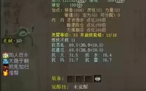 大话2免费版技能提炼，大话2免费版技能提炼攻略