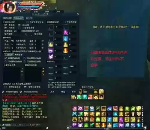 仙画影副本技能怎么摆放，仙画影副本挂机设置插图1