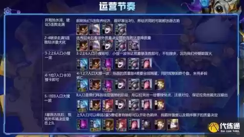 双城刺客阵容搭配云顶,云顶之弈双城之战在哪玩插图1 双城刺客阵容搭配云顶,云顶之弈双城之战在哪玩插图1