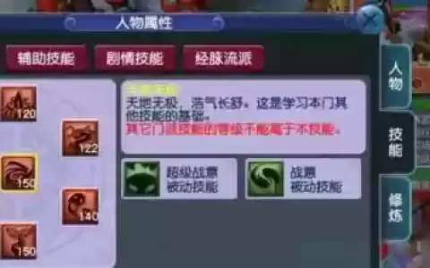 梦幻凌波城技能都升什么技能，梦幻凌波城技能视频