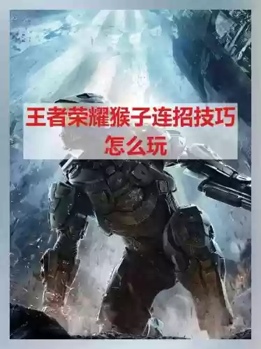 猴子二技能怎么跳视频教学,猴子2技能打一下跳走教学插图 猴子二技能怎么跳视频教学,猴子2技能打一下跳走教学插图