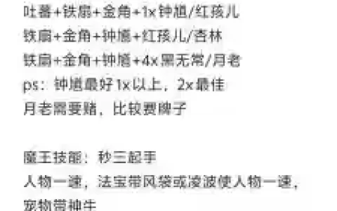 妖刀阵容搭配，妖刀阵容搭配推荐