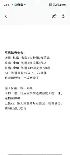 妖刀阵容搭配,妖刀阵容搭配推荐插图 妖刀阵容搭配,妖刀阵容搭配推荐插图