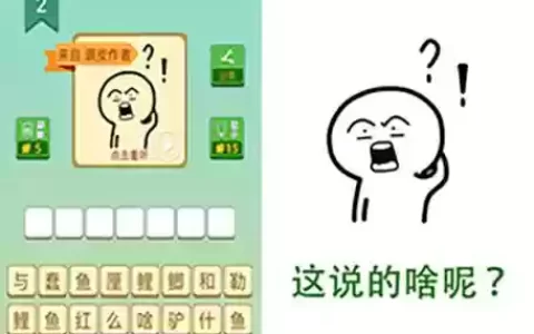 这说的啥呢吗攻略33，这说话呢