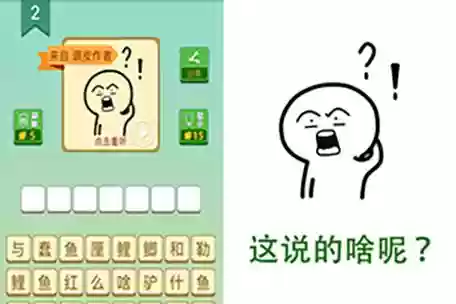 这说的啥呢吗攻略33,这说话呢插图 这说的啥呢吗攻略33,这说话呢插图