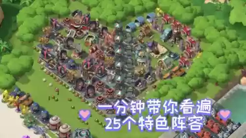 海岛奇兵建造大师阵容搭配,海岛奇兵建筑数据表插图 海岛奇兵建造大师阵容搭配,海岛奇兵建筑数据表插图