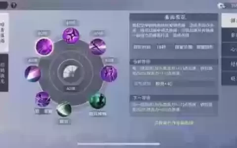 天刀唐门技能介绍视频，天刀唐门技能摆放图