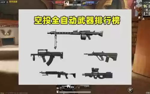 刺激战场空投武器300,刺激战场空投武器插图1 刺激战场空投武器300,刺激战场空投武器插图1