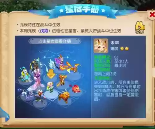 梦幻西游十二元辰,梦幻西游十二元辰坐标插图1 梦幻西游十二元辰,梦幻西游十二元辰坐标插图1