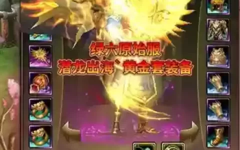 御龙在天转移装备多久能收到，御龙在天装备星级转移