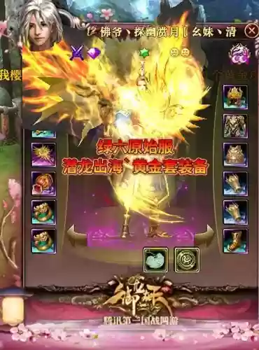 御龙在天转移装备多久能收到,御龙在天装备星级转移插图 御龙在天转移装备多久能收到,御龙在天装备星级转移插图