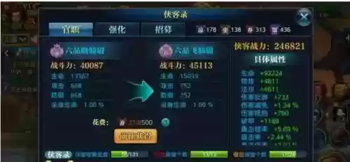 我的侠客酒馆阵容搭配攻略,我的侠客酒馆解谜在哪插图 我的侠客酒馆阵容搭配攻略,我的侠客酒馆解谜在哪插图