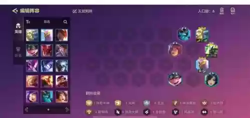 十二玉龙上分阵容搭配,龙12阵容插图 十二玉龙上分阵容搭配,龙12阵容插图