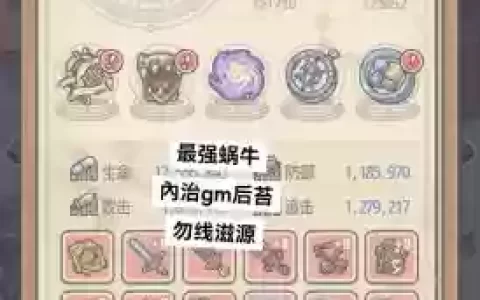 最-逵蜗-3攻略大全2