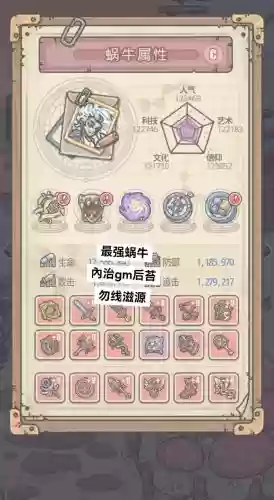 最-逵蜗-3攻略大全2插图 最-逵蜗-3攻略大全2插图