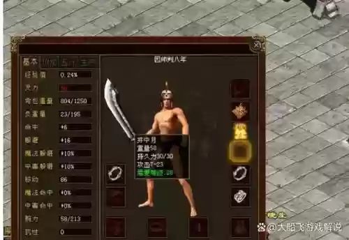 传奇怎么显示地上的装备名字,传奇地上装备没名字插图1 传奇怎么显示地上的装备名字,传奇地上装备没名字插图1