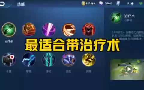 王者荣耀谁有治疗技能，王者荣耀谁有治疗技能的