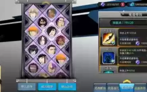 死神觉醒角色最强搭配阵容，死神觉醒玩法攻略