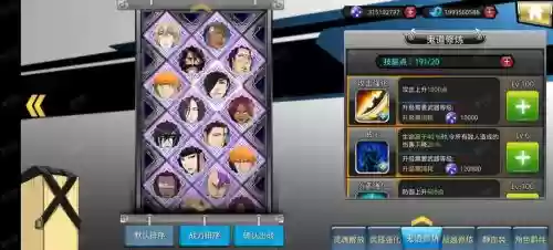 死神觉醒角色最强搭配阵容,死神觉醒玩法攻略插图 死神觉醒角色最强搭配阵容,死神觉醒玩法攻略插图