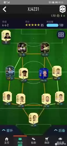 fifa16西甲阵容搭配,fifa21西甲阵容插图 fifa16西甲阵容搭配,fifa21西甲阵容插图