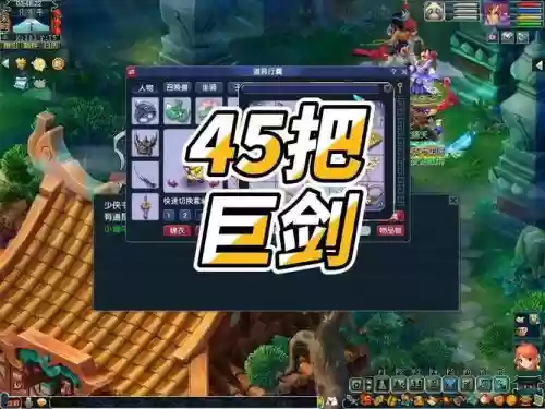 梦幻西游40巨剑,梦幻西游100级巨剑造型插图 梦幻西游40巨剑,梦幻西游100级巨剑造型插图