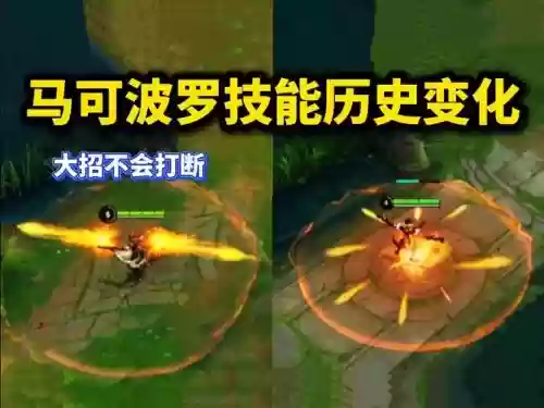 马可一技能打不中,马可一技能可以打断吗插图1 马可一技能打不中,马可一技能可以打断吗插图1