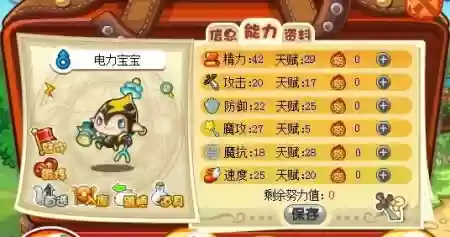 洛克王国汇聚电力技能石,洛克王国能源站插图1 洛克王国汇聚电力技能石,洛克王国能源站插图1