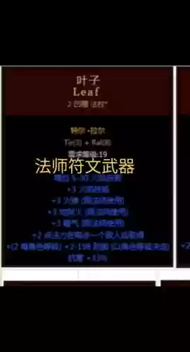 暗黑2实用的符文之语武器,暗黑2实用的符文之语武器在哪刷插图1 暗黑2实用的符文之语武器,暗黑2实用的符文之语武器在哪刷插图1