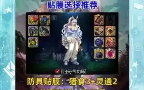 女气功穿什么勇者装备搭配，女气功穿什么勇者装备搭配好