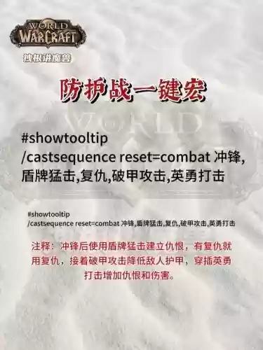 7.15武器战pvp宏,wow武器战pvp一键宏插图1 7.15武器战pvp宏,wow武器战pvp一键宏插图1