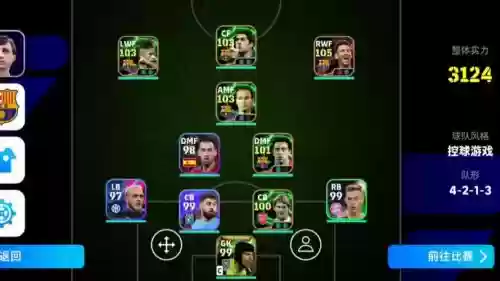 足球大师情怀米兰阵容搭配,足球大师s级门将插图 足球大师情怀米兰阵容搭配,足球大师s级门将插图